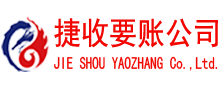 南通收债公司